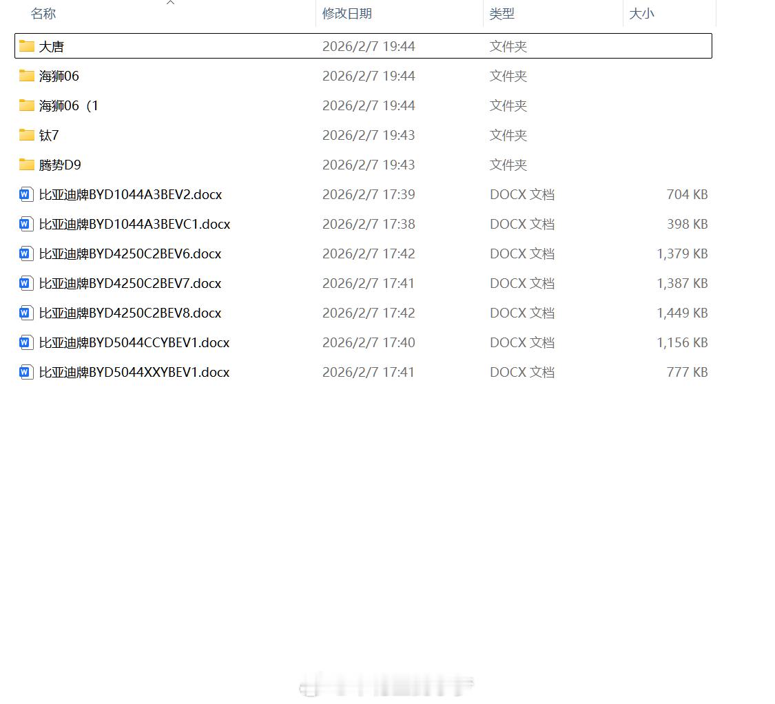 迪迪子这新车够多的啊！刚打开工信部网站看了一下，差点闪瞎我的双眼