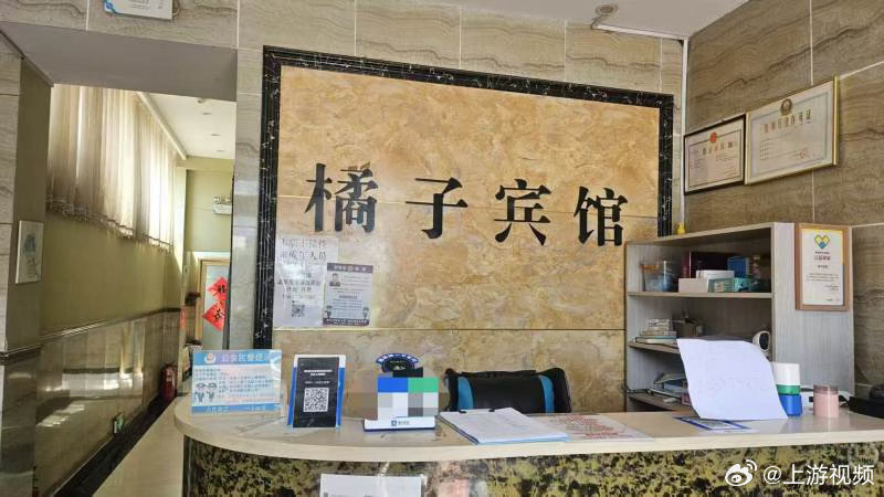 #橘子宾馆老板称取名因儿子爱吃橘子#【河南一“橘子宾馆”被“桔子酒店”起诉商标侵