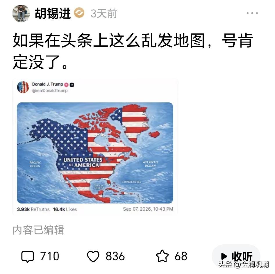 看来胡锡进是希望自己可以像特朗普一样自由地飞翔？[大笑][大笑]

特朗普就是个