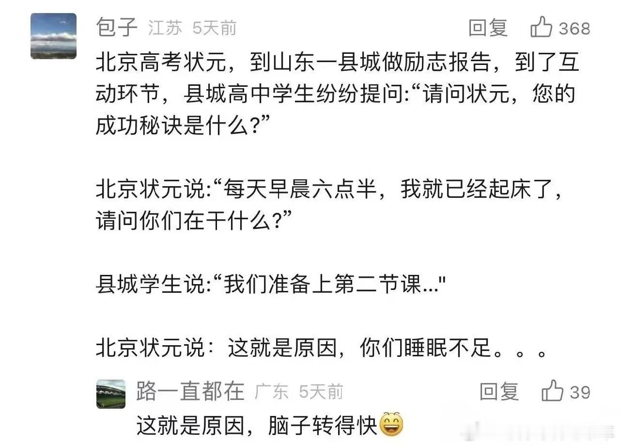 这脑子确实好使…… ​​​