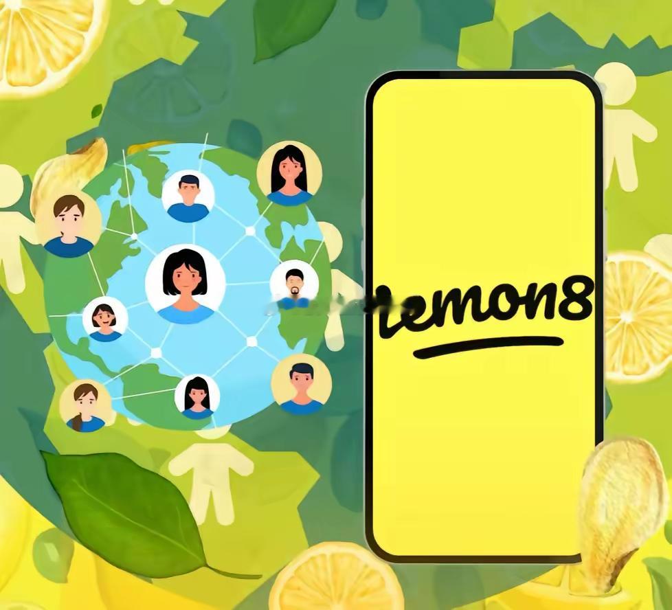 美国还是低估了字节跳动的影响力，你封杀TikTok，字节跳动立马推出Lemon8