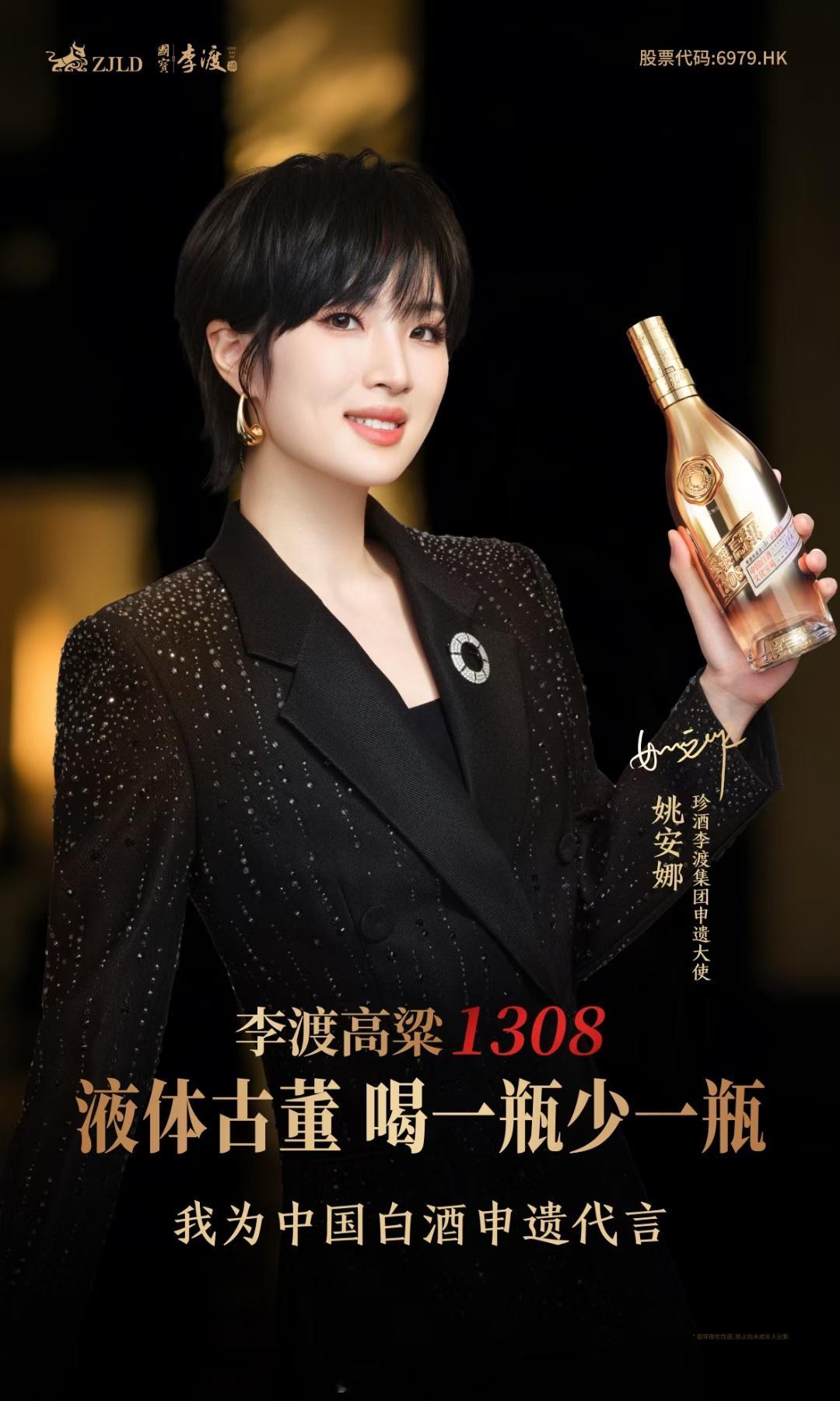 二公主代言酒我是万万没想到的[哈哈] ​​​