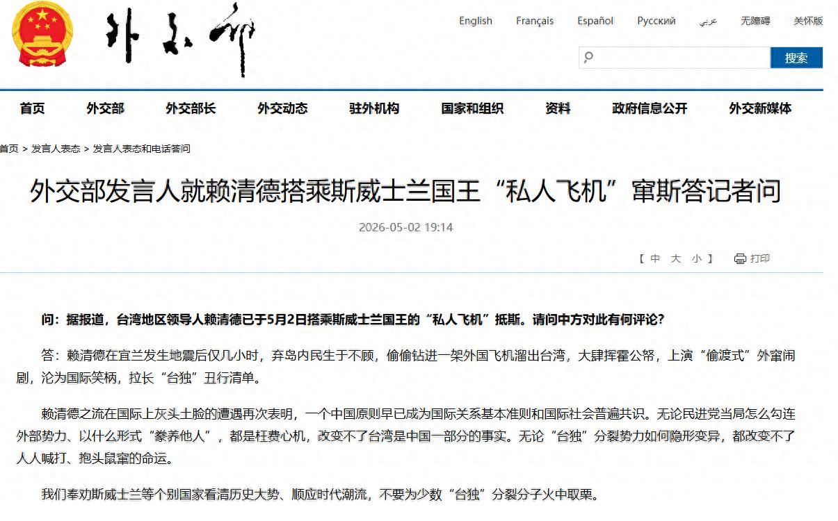 赖清德外窜斯威士兰，其实，赖清德玩这种“偷渡式”窜访，一方面很丢人，让人看着都觉