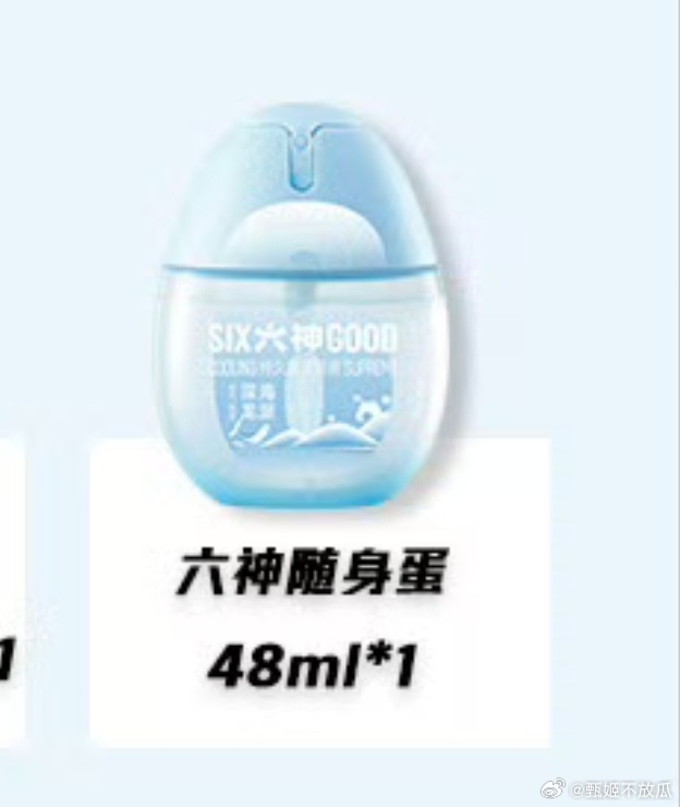 穆祉丞演唱会伴手礼，欧莱雅，舒客，清扬，还有未官宣商务六神，好丰富👍🏻 