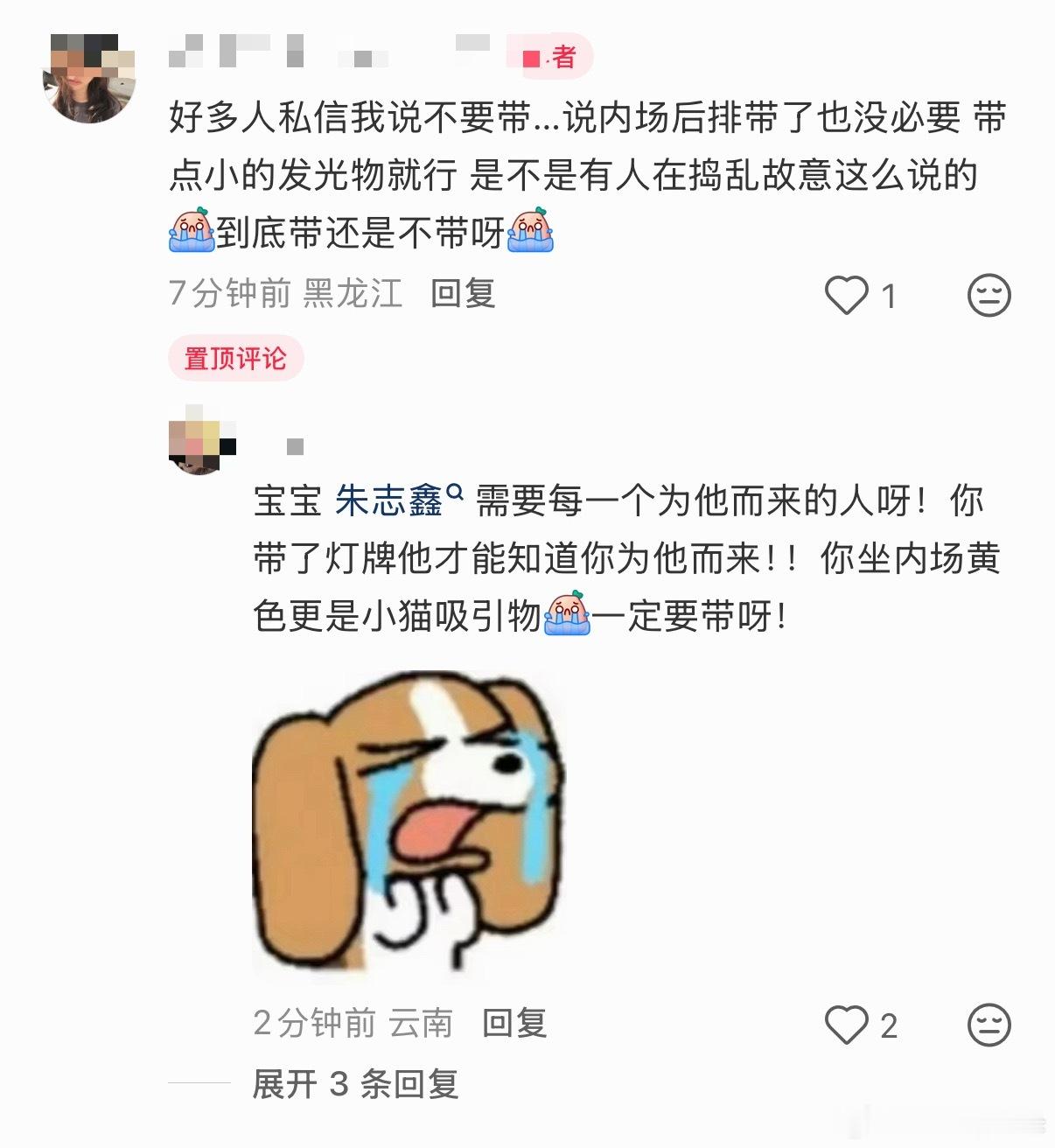 看下家丝有多阴多无聊，专门去私信棍丝让她不要带灯牌。再说一遍不管坐在那带灯牌都是