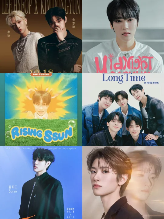 男宝星球2未出道选手见面会来啦‼️