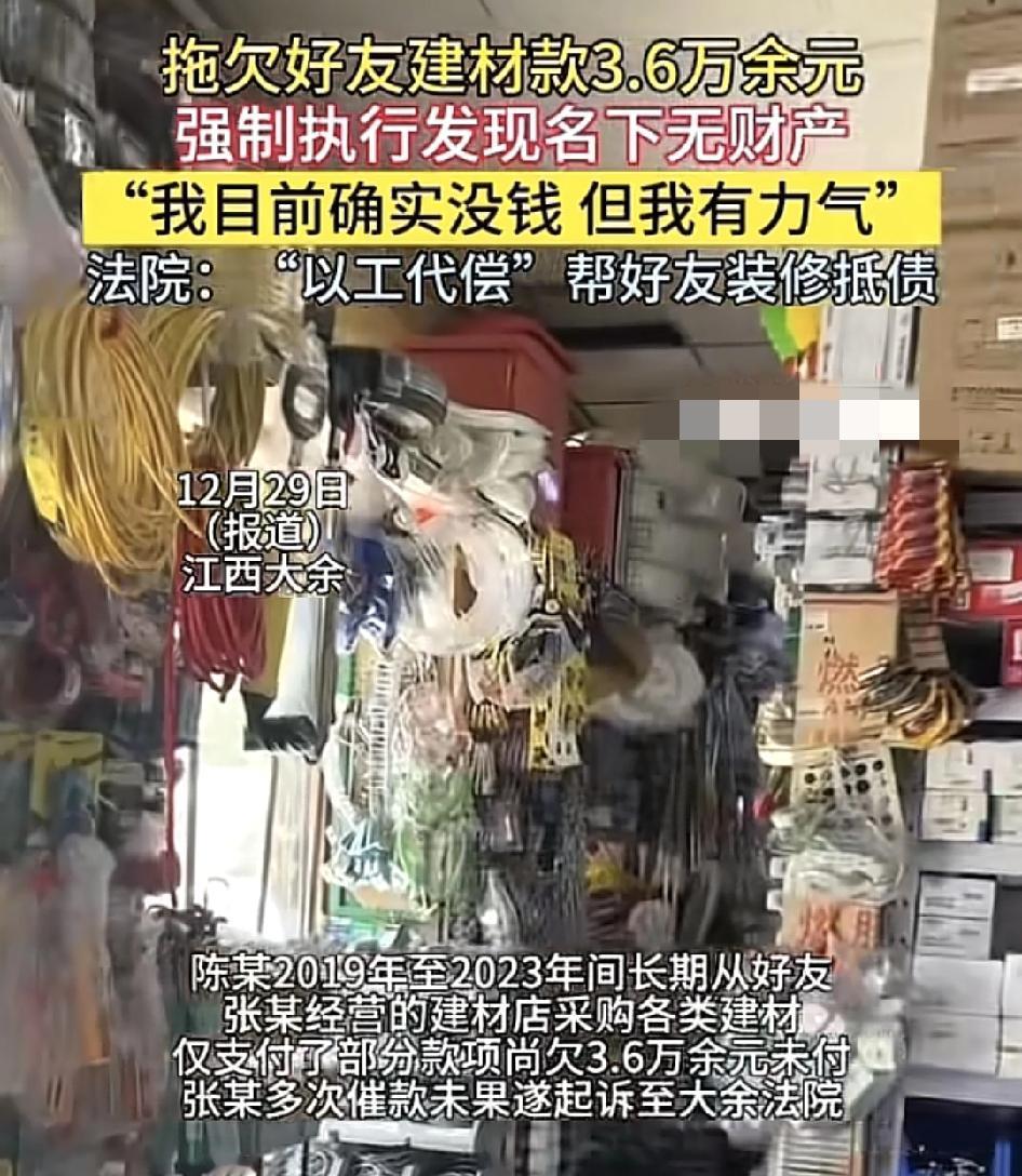江西大余一男子多次从其好友经营的建材店拿走各种建材，但每一次都是付了部分的款项，