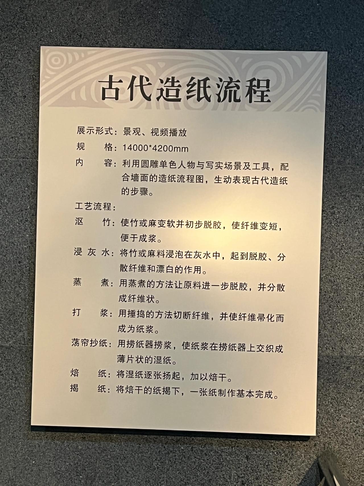 古人造纸流程四大发明造纸 造纸术传奇 导演饺子手绘破亿海报笔要画冒烟了 有一种年