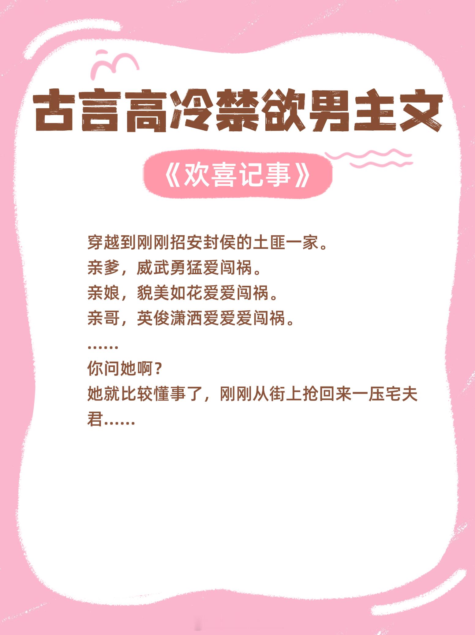 #好看到半夜捶床尖叫的小说# 古言高冷禁欲男主文大合集，看佛系男神的宠妻日常，甜