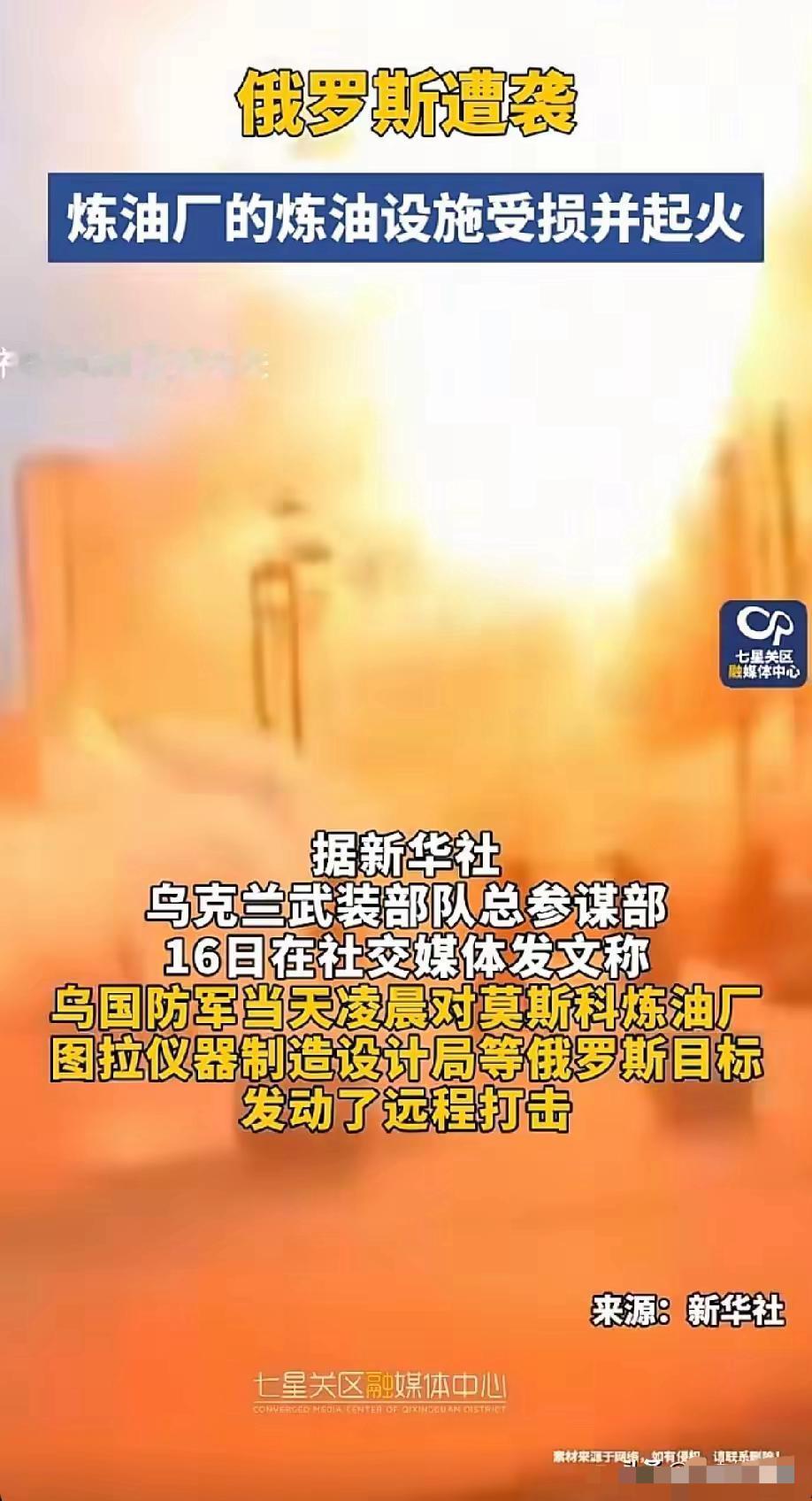 当地时间6月19日，乌克兰总统泽连斯基表示，他已经下令乌军对俄罗斯进行了对等反击