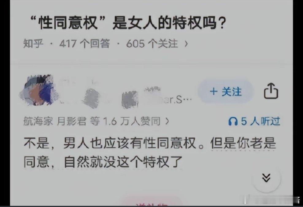 不仅老是同意还…… ​​​