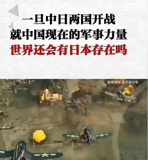 【中日会开打吗？这轮对峙的结果存在4种可能性，答案藏在实力博弈里】

中日关系因