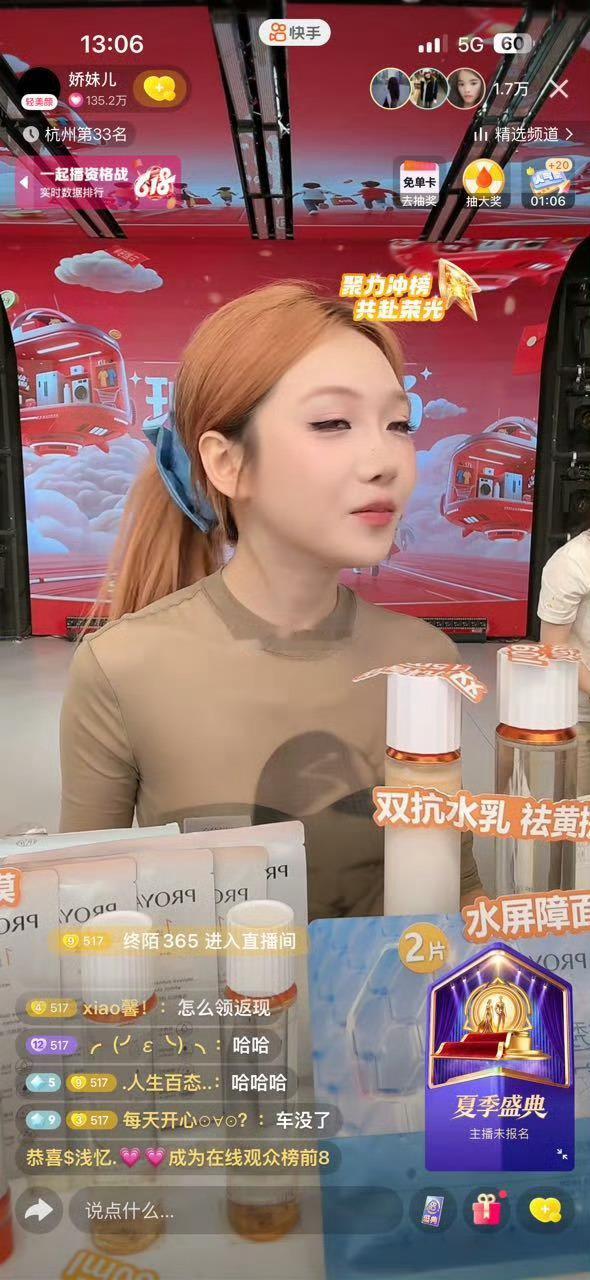 716娇妹卖货，讲解50分钟就卖了900单，又补贴又返现，离开团队拉垮了，一个小
