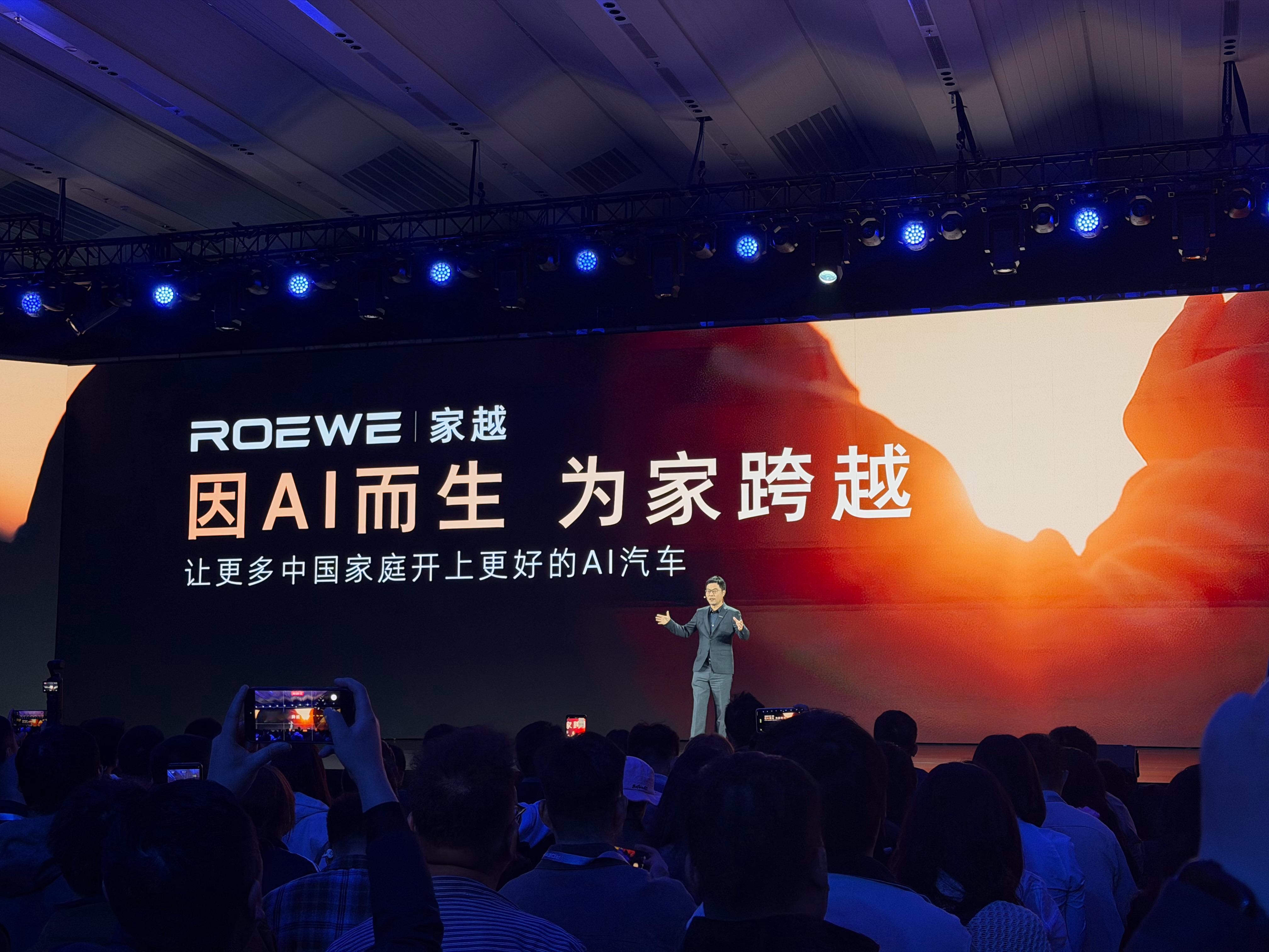 荣威20周年暨AI新序列产品发布会圆满落幕。整场看下来挺舒服的，节奏把控很好，让
