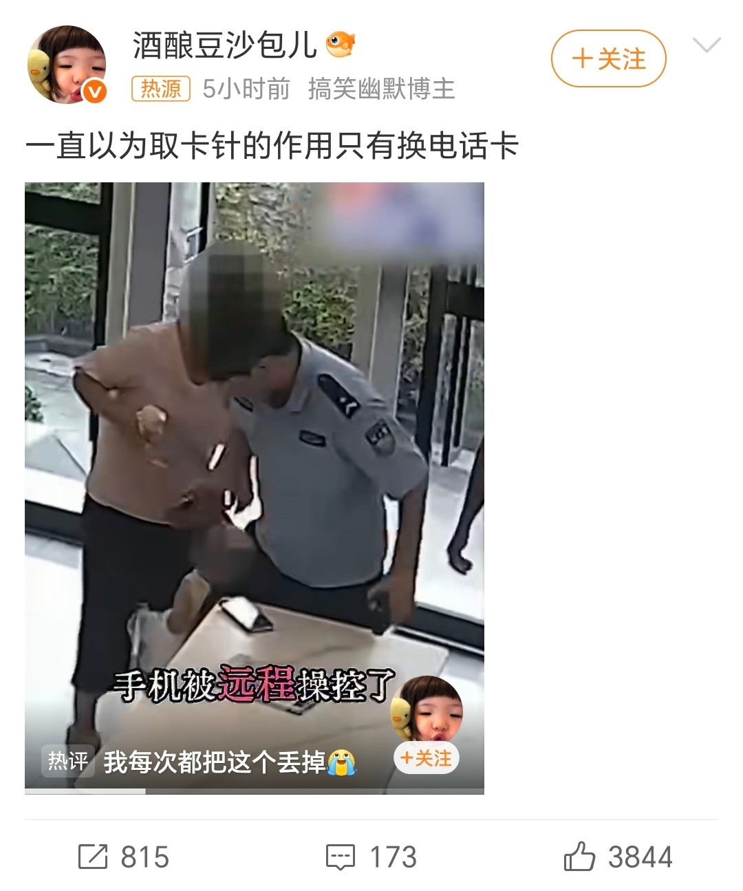 一直以为取卡针的作用只有换电话卡直接把电话卡一拔，WiFi一关，这叫物理防盗，这