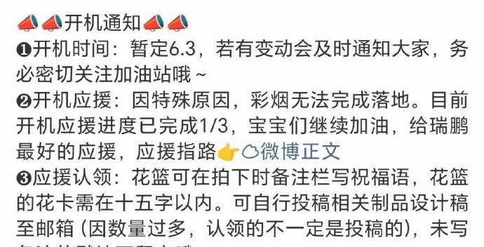 敖瑞鹏 张淼怡错世即将6.3开机 