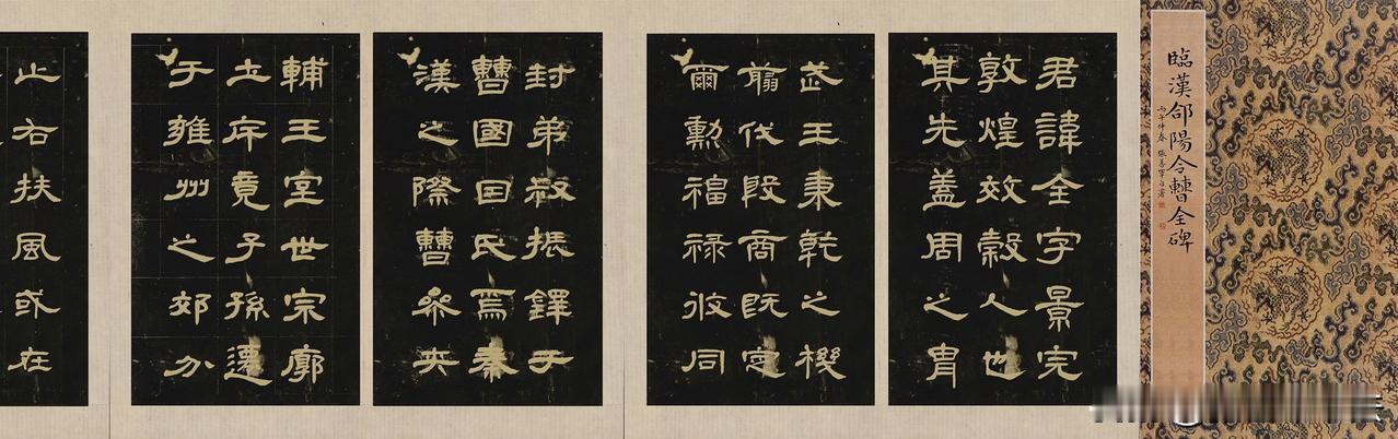 汉碑存韵，《曹全》独擅古秀。体势飘逸，笔笔中锋，蕴古雅于圆润之间。
余沐手恭临，