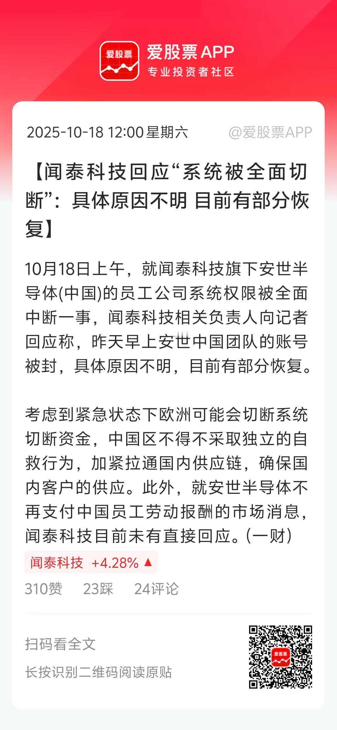 荷兰把事情做绝了，安世半导体中国部分不要了，中国这边“系统被全面切断”！这帮强盗