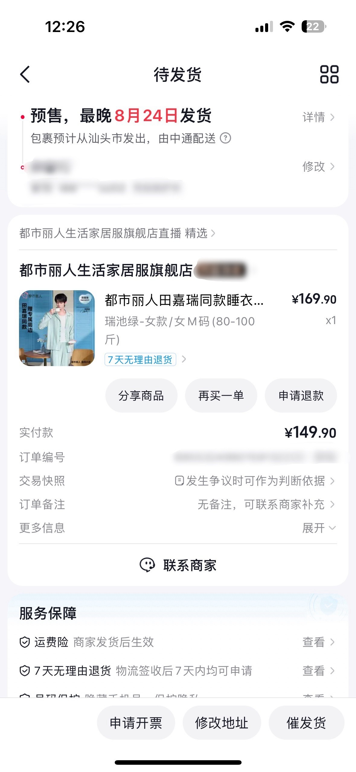 是这个不？ 