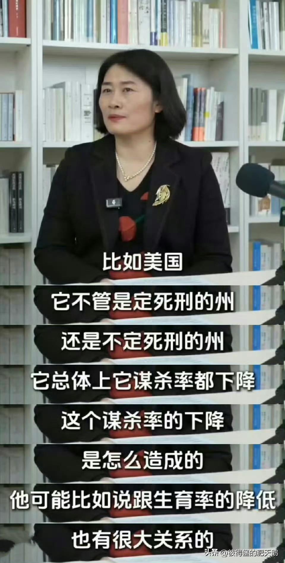 图1和图2里劳教授的发言有意思。

至于死刑与犯罪率的关系，不用扯什么“美国”，