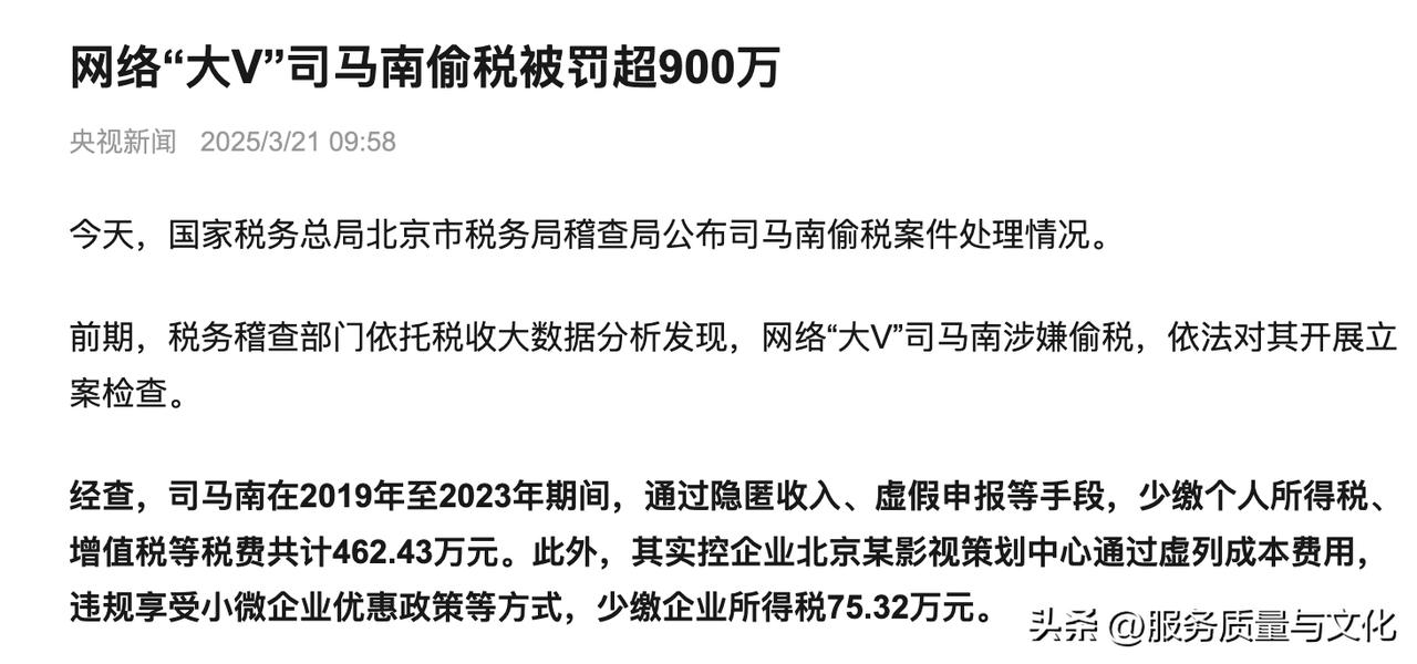 该来的终会来，仅以此“回敬”头条上就司马南言论攻击过我的所有喷子！