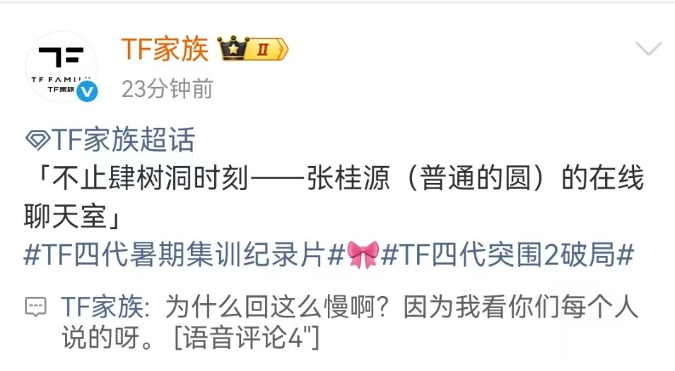 张桂源树洞时刻聊天张桂源树洞聊天室 
