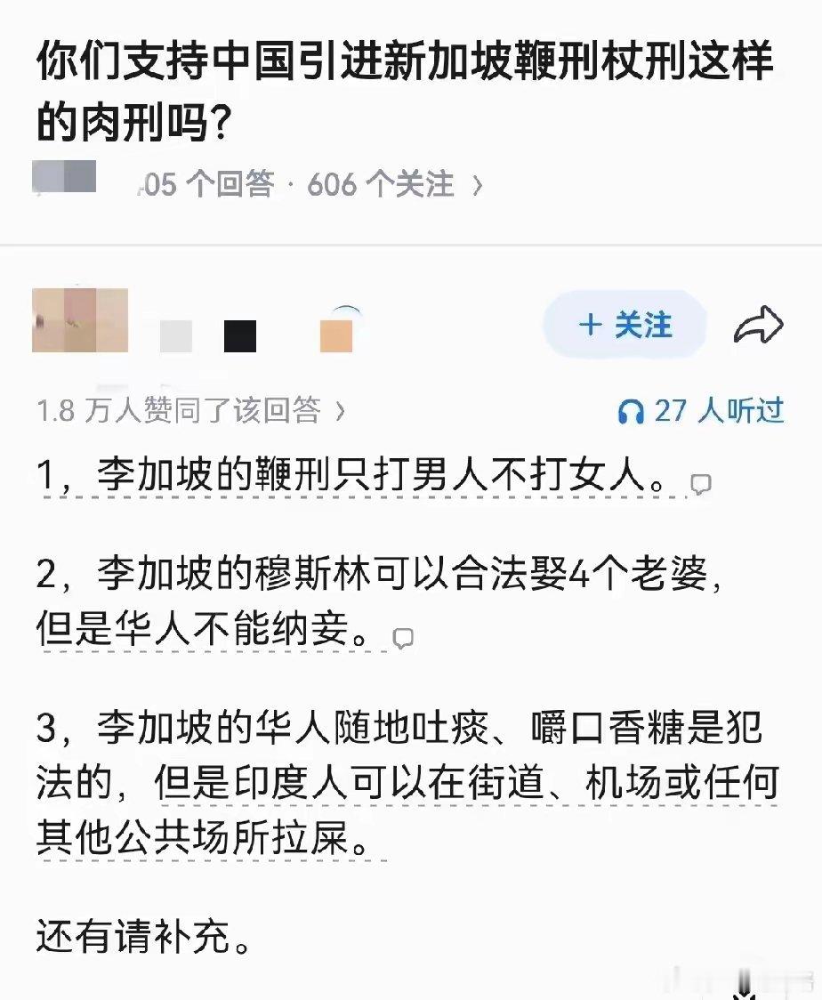三哥在坡县是属于婆罗门，华人是达利特？ 
