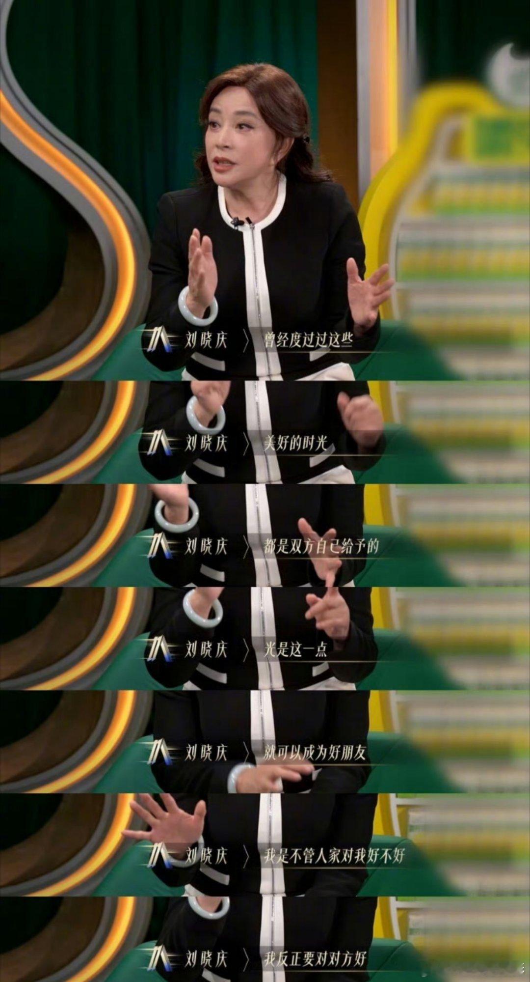 刘晓庆和前任还在保持联系庆奶在各种层面来说都相当超前能有几个人真的可以和前任当朋