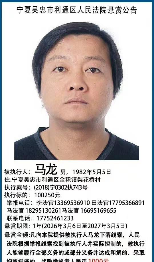 有提供此人下落或者财产线索者，个人出资悬赏8000元，联系电话138951595