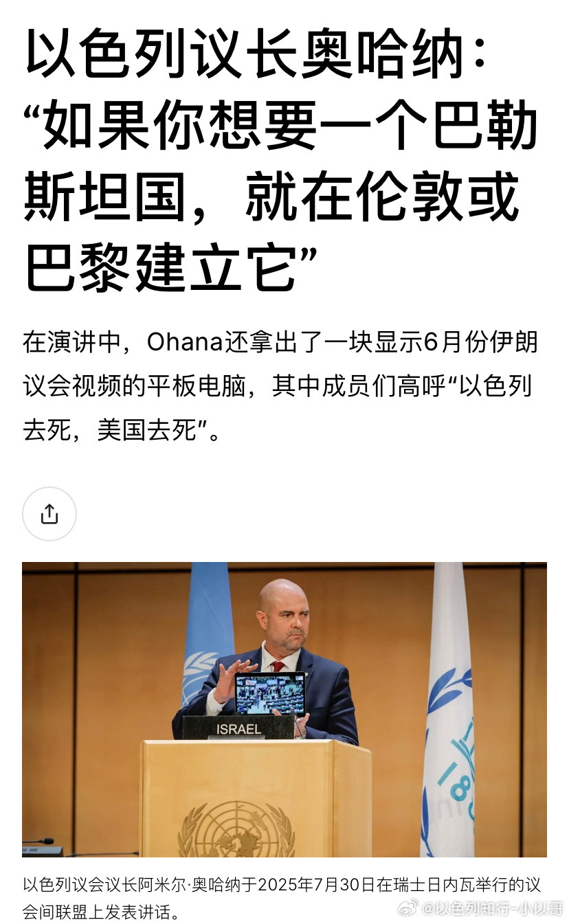[doge][doge]预言？以色列议长的话可能是一个预言。按照出生率和接纳移民