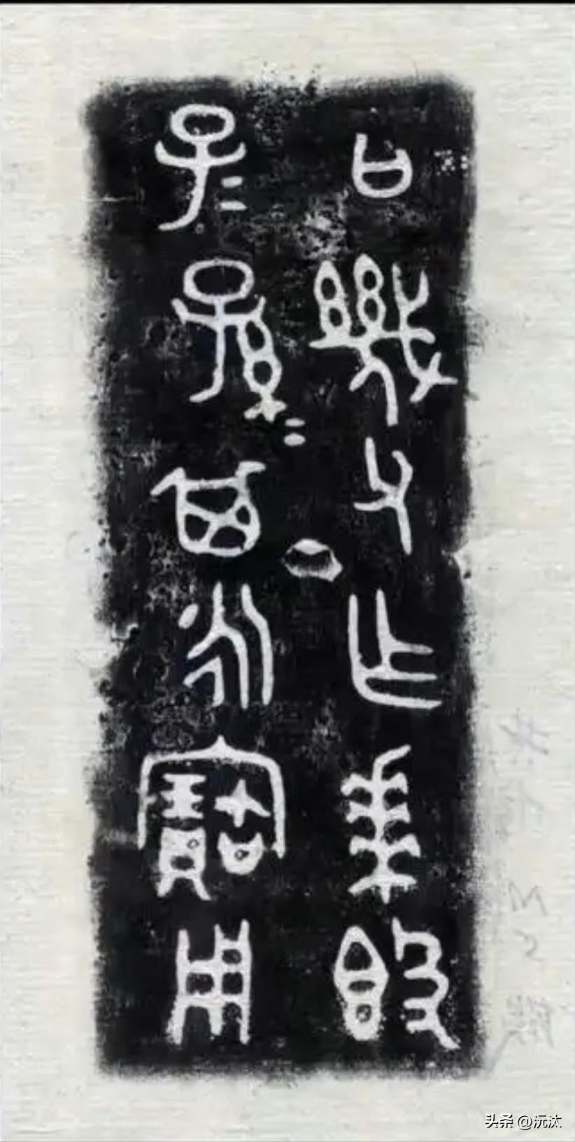 西周贵族男子都是“父” 沅汰博物馆 

西周金文里有很多“父”，如图：伯幾父作奉