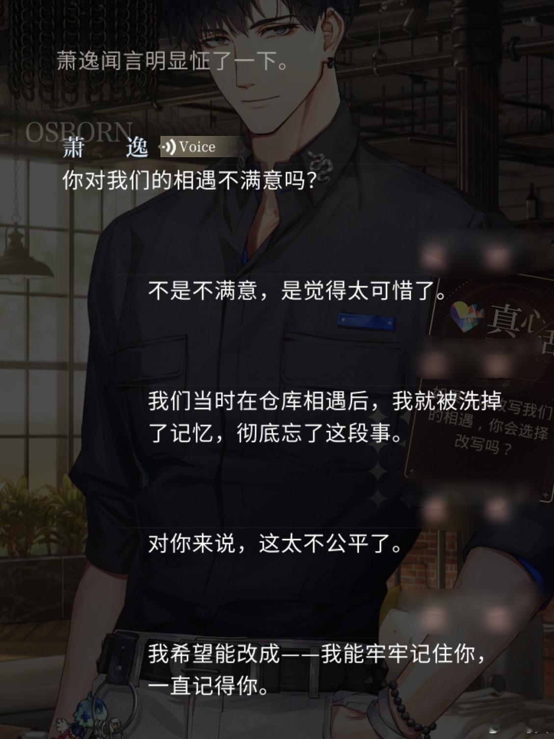 如果真的是改写初遇 如果真的是一起长大 那么早不早恋甚至都不重要了 只想在逸最需
