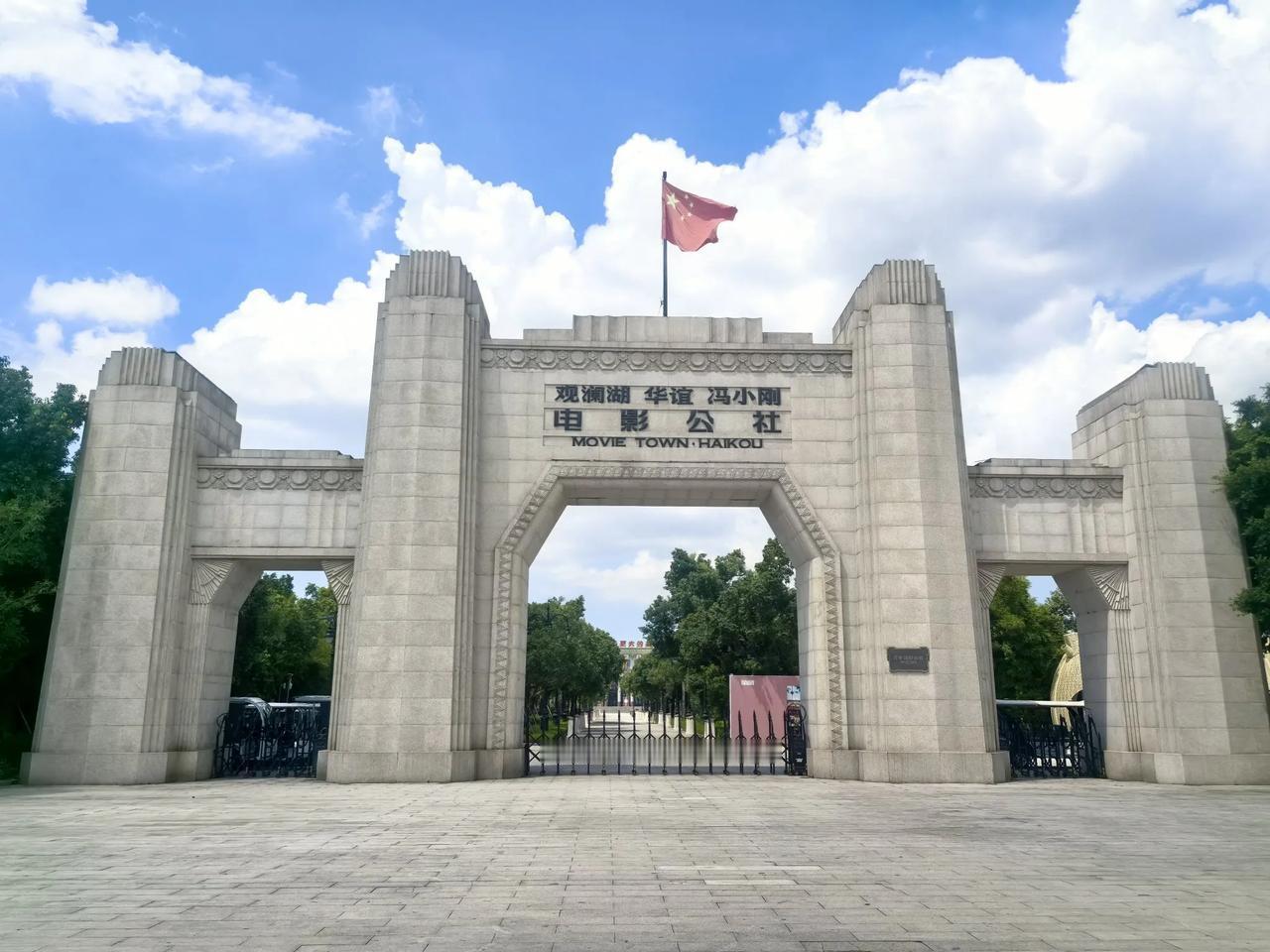 冯小刚电影公社在海南海口龙华区羊山大道19号，是2011年开始建设的特色电影主题