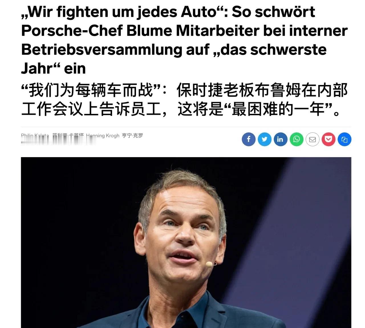 保时捷、大众都在裁员！各家豪车的品牌也都顶不住了！
国内的哪吒也是自身难保，听说
