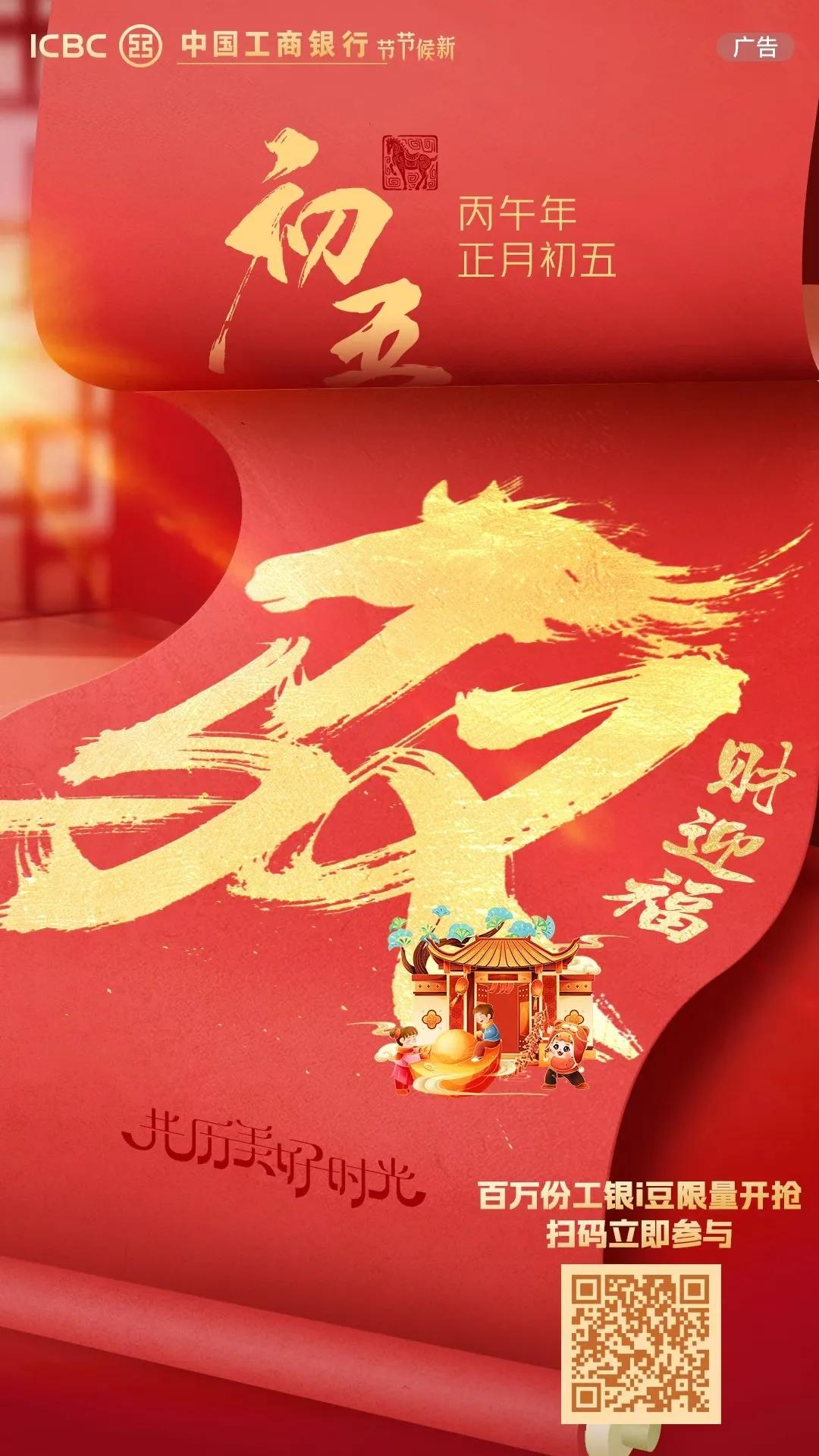 ┏ 🏮 ┓ ²⁰²⁶  ᵕ̈ ₂.₂₁ ˗ˋˏ🐎ˎˊ˗
┆节节┆正月初五 驭