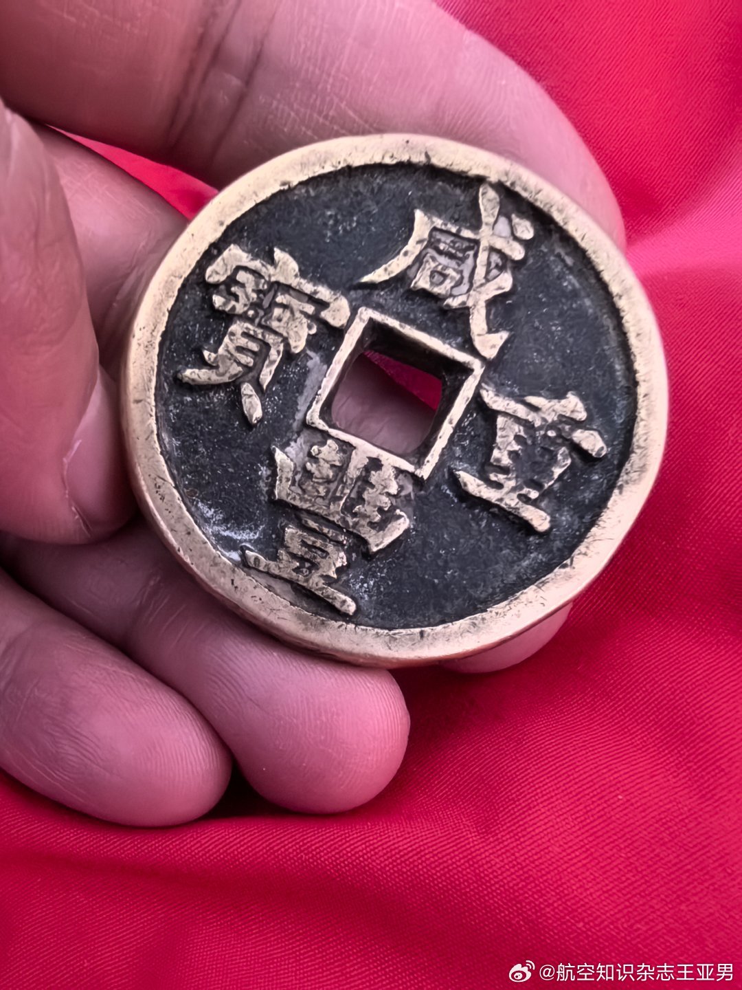 在银川临上飞机前，在出租车催促的喇叭声中，从古玩地摊上一大堆赝品中找到了这个，还