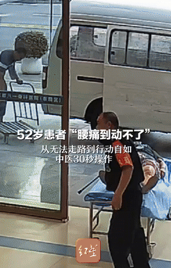 “太厉害了！”四川成都一位大妈因为腰疼，走路困难，只能去医院就诊，没想到，一位中