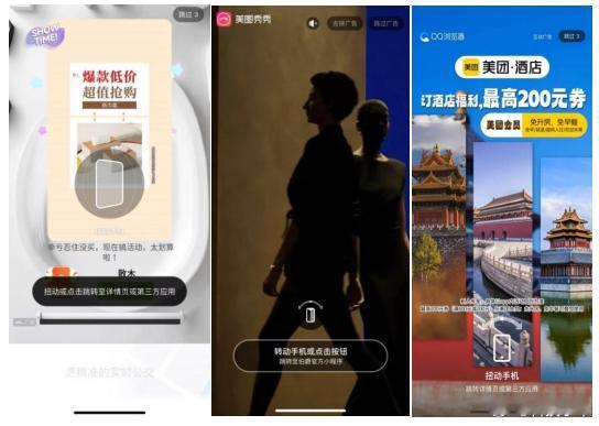 刚看到工信部今天开会整治 618 的 APP 乱跳转问题了。就是那种轻轻一晃手机