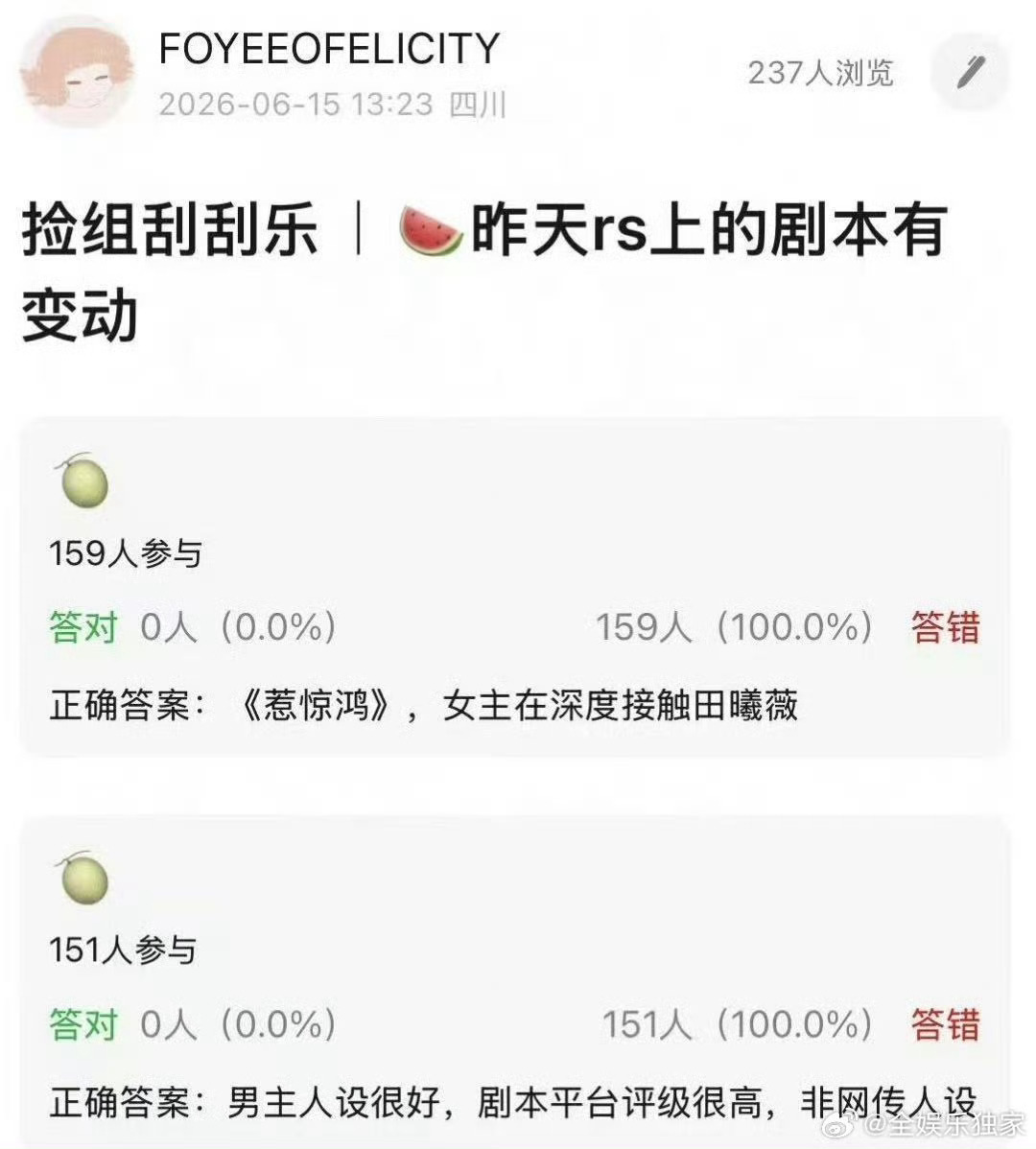 惹惊鸿传到田曦薇王星越了惹惊鸿女主接触田曦薇惹惊鸿传到田曦薇王星越了，我都喜欢 