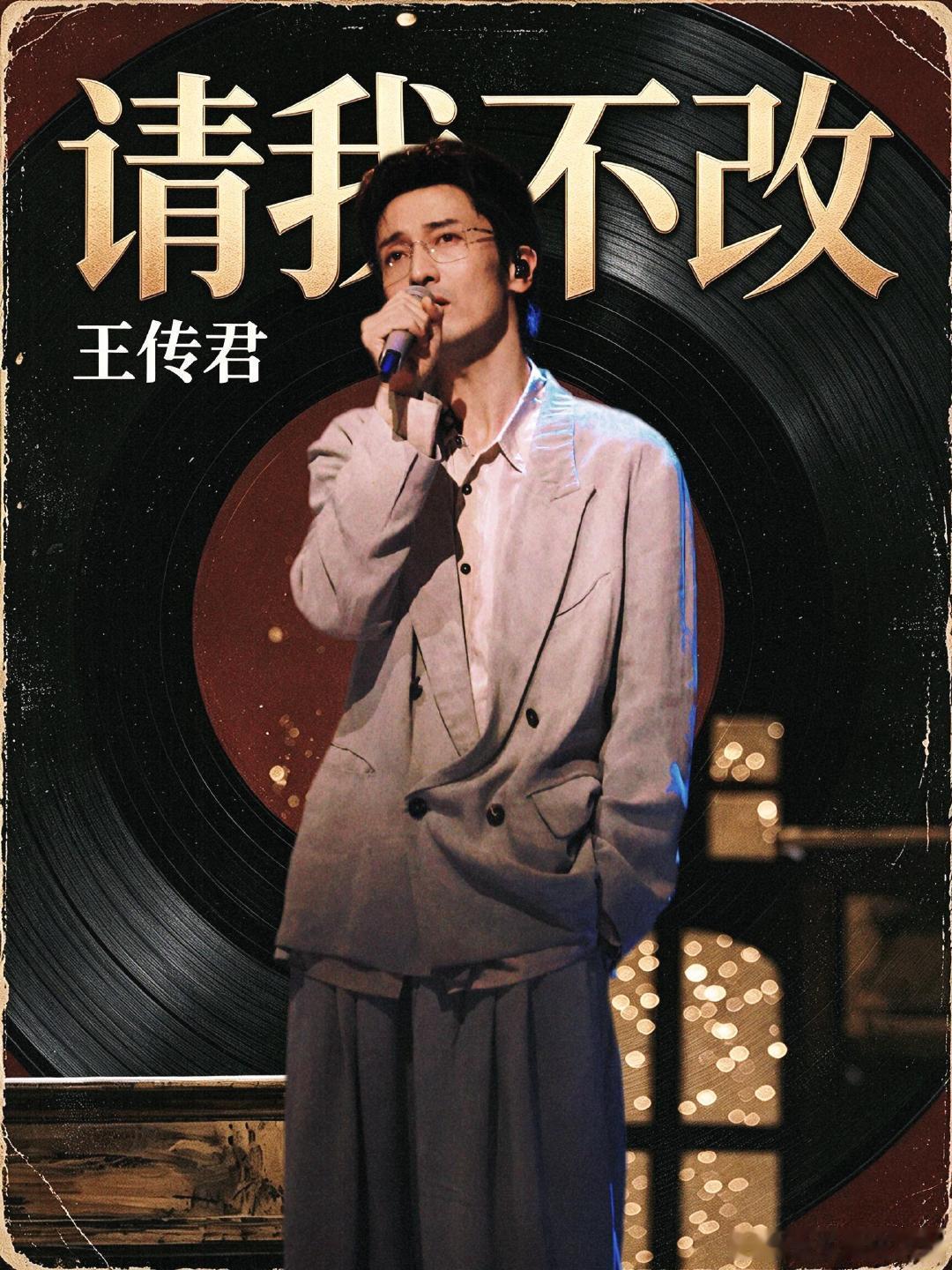 王传君请我不改黑化版年会 看完王传君《请我不改》只想说一句太会演了，把职场那些糟