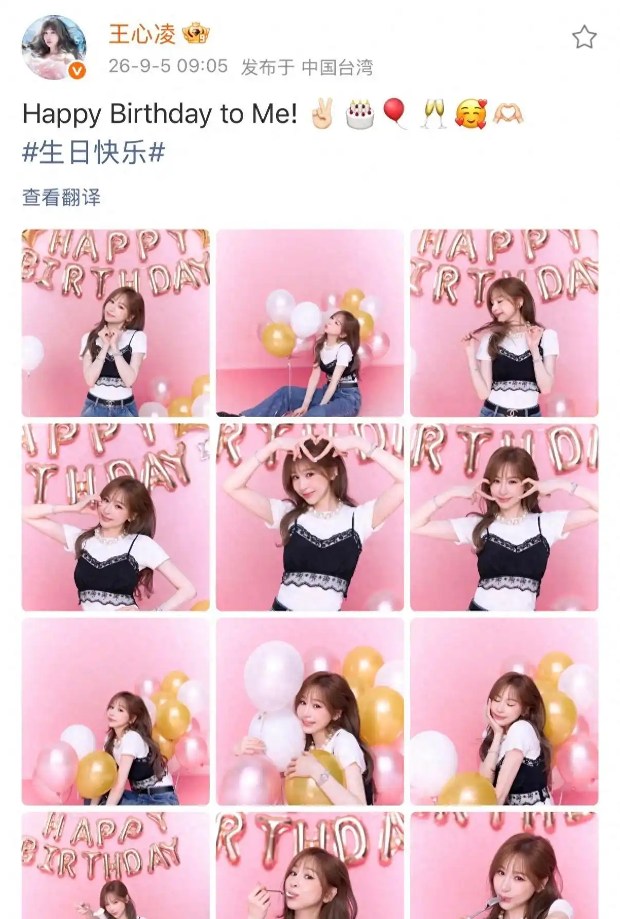 王心凌44岁生日郑元畅现身送祝福！这状态比34岁的人还显年轻 ​​​