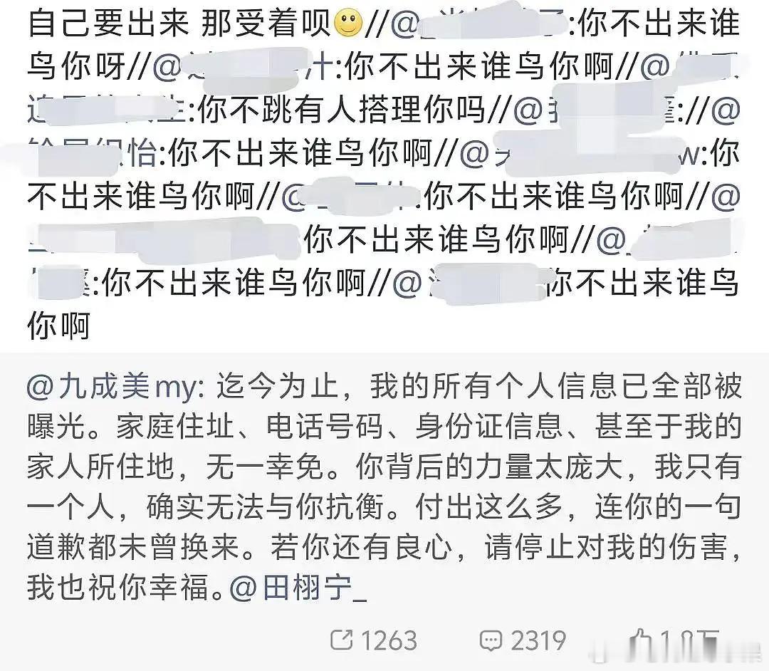 九成美转发区现状田栩宁海边戒断图 九成美拍的田栩宁九成美接吻视频