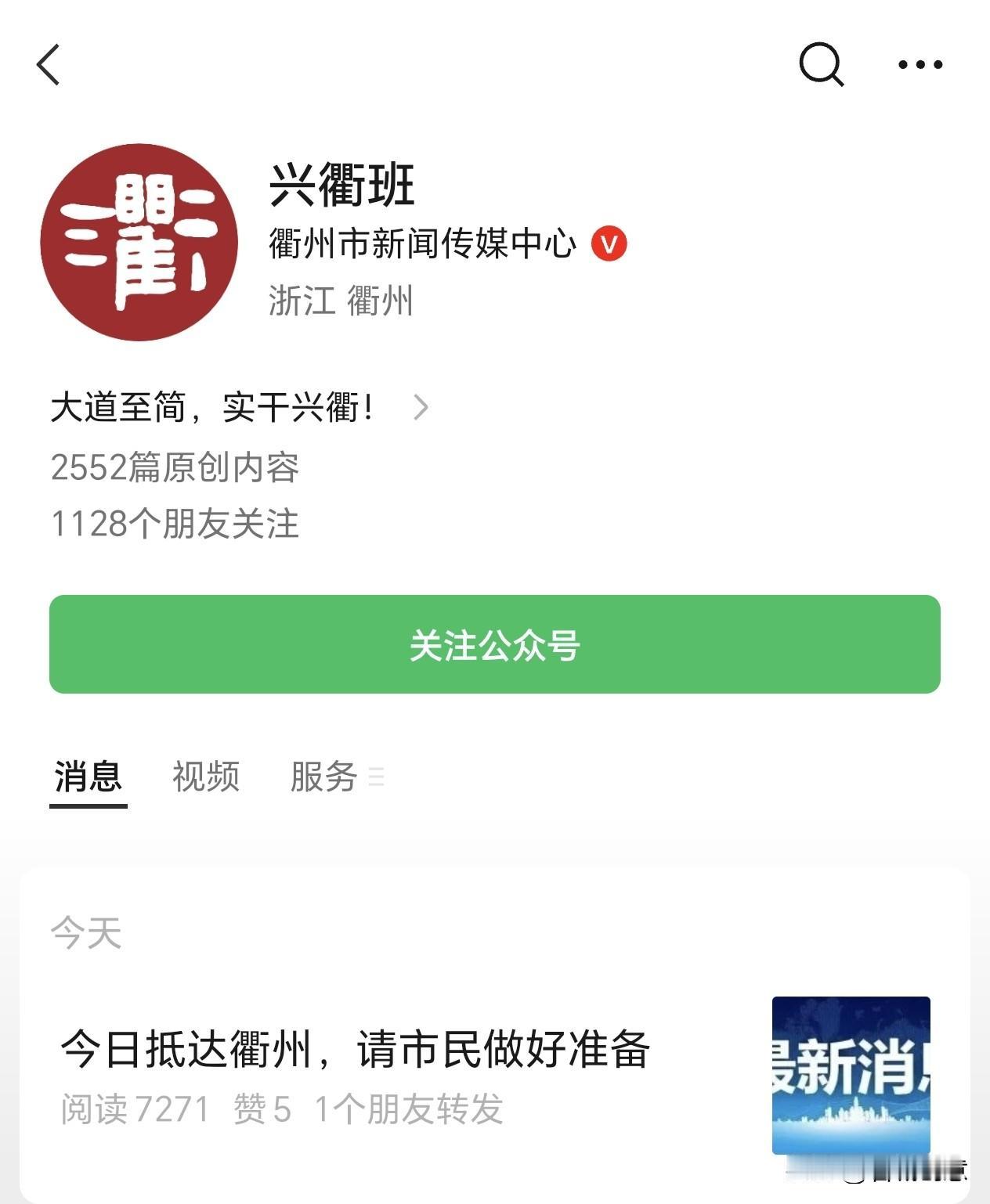 衢州市新闻传媒中心“兴衢班”用丰厚礼品引诱衢州市民下载什么呀？ 为什么传统媒体受