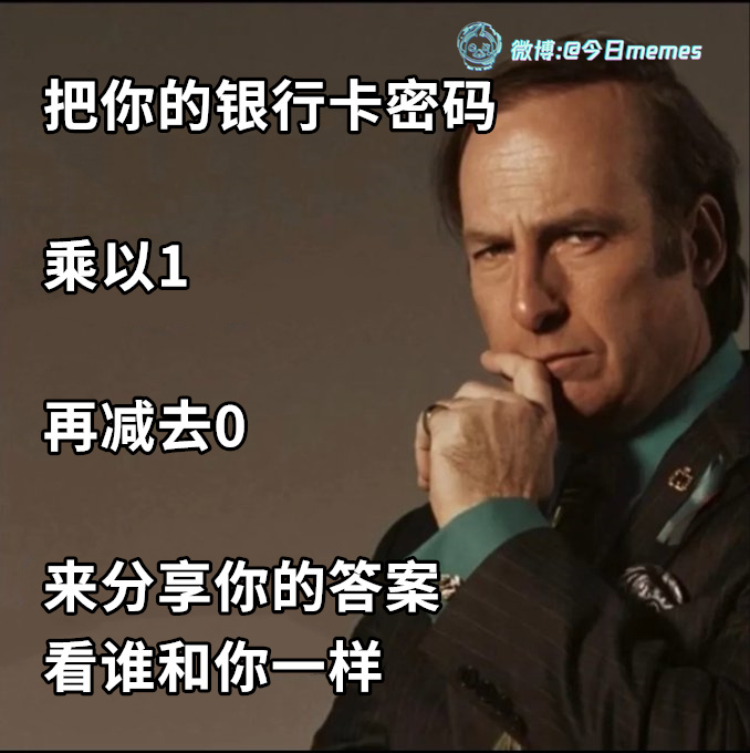 求缘贴（9gag）今日meme[超话]今日memes ​​​
