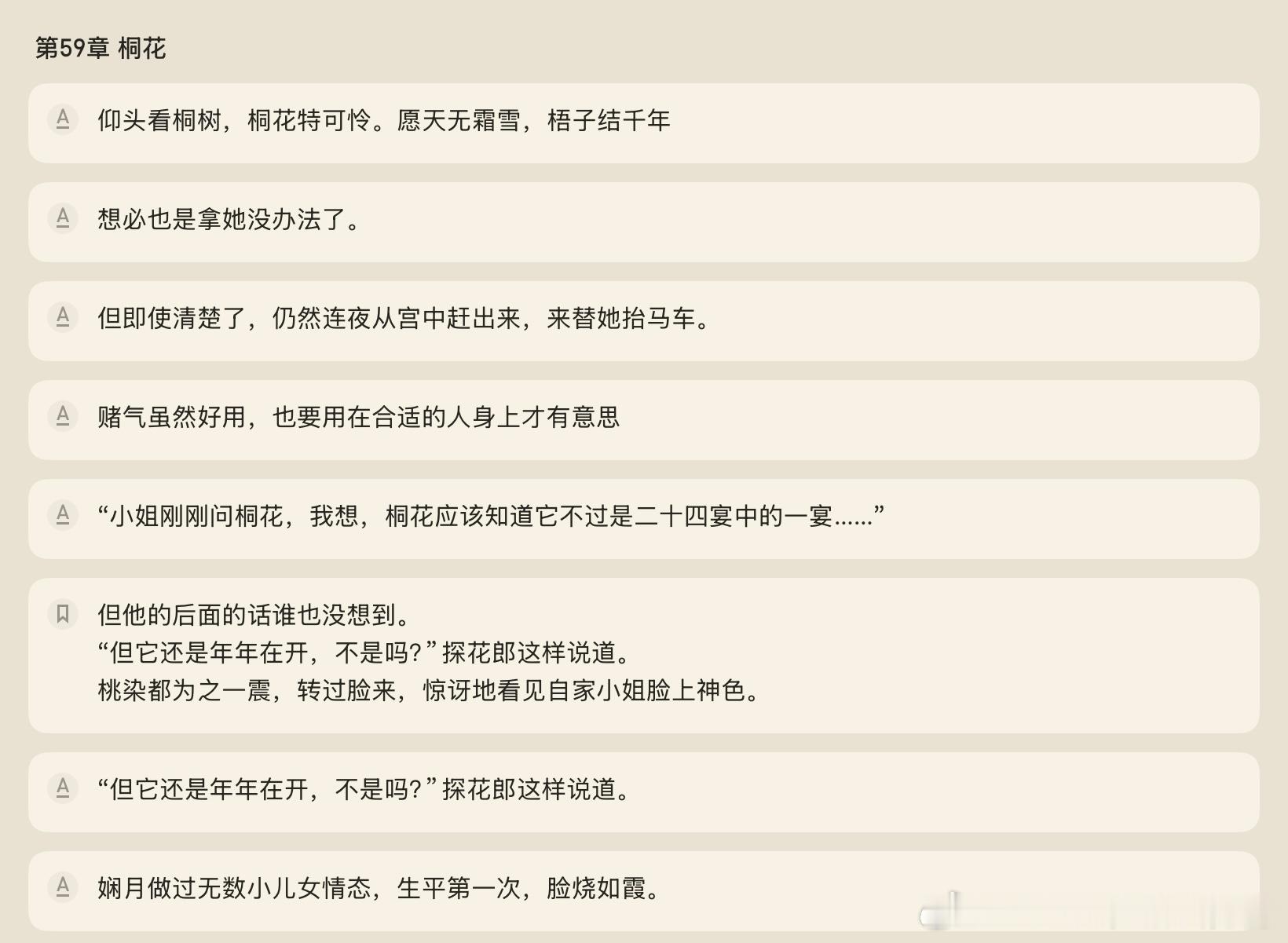 睡前读物变成兴奋剂…这个小小娴月和探花郎，甜疯甜炸甜鼠俺老歪了！能不能拍成电视剧