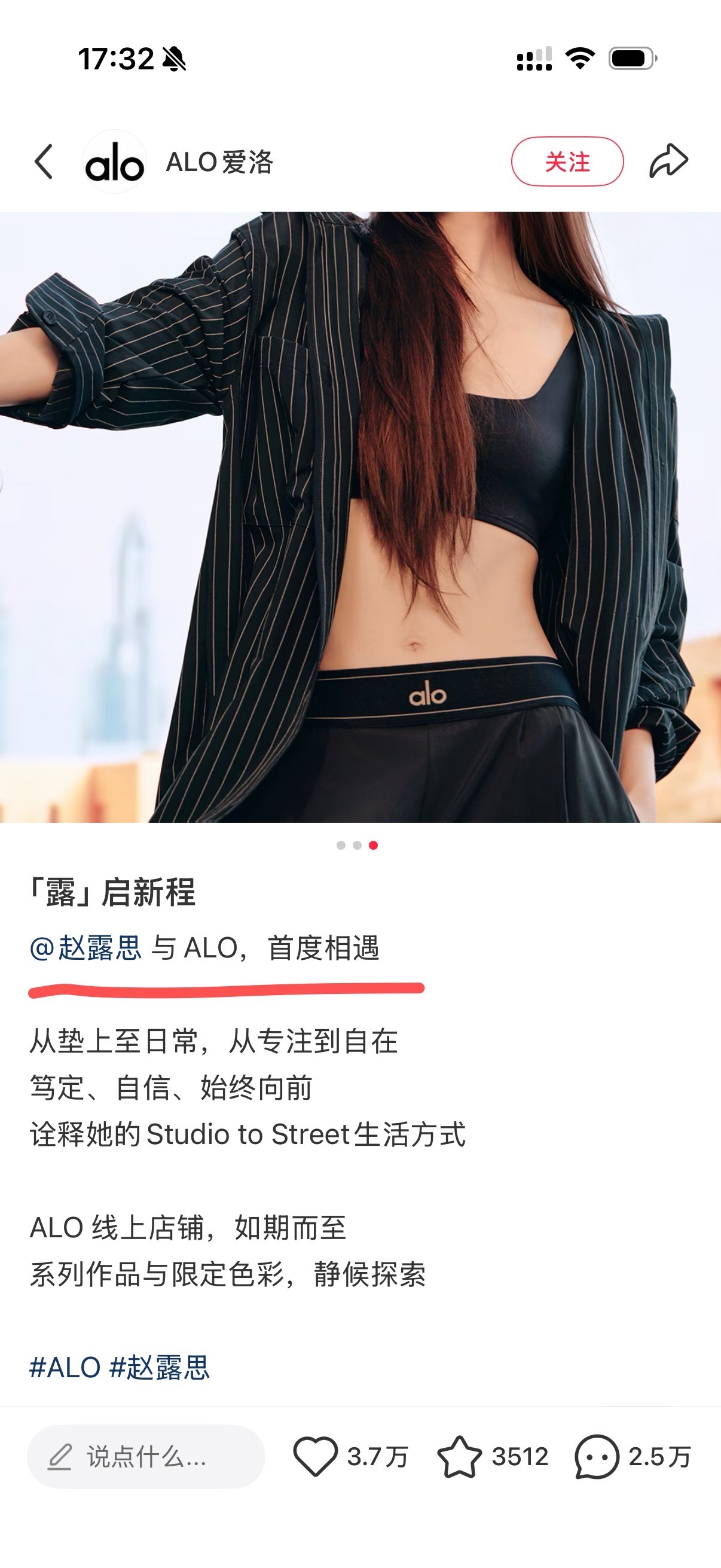 我看了一下最近alo官宣赵露思合着赵露思现在连正经title都没有啊看了一下宁艺