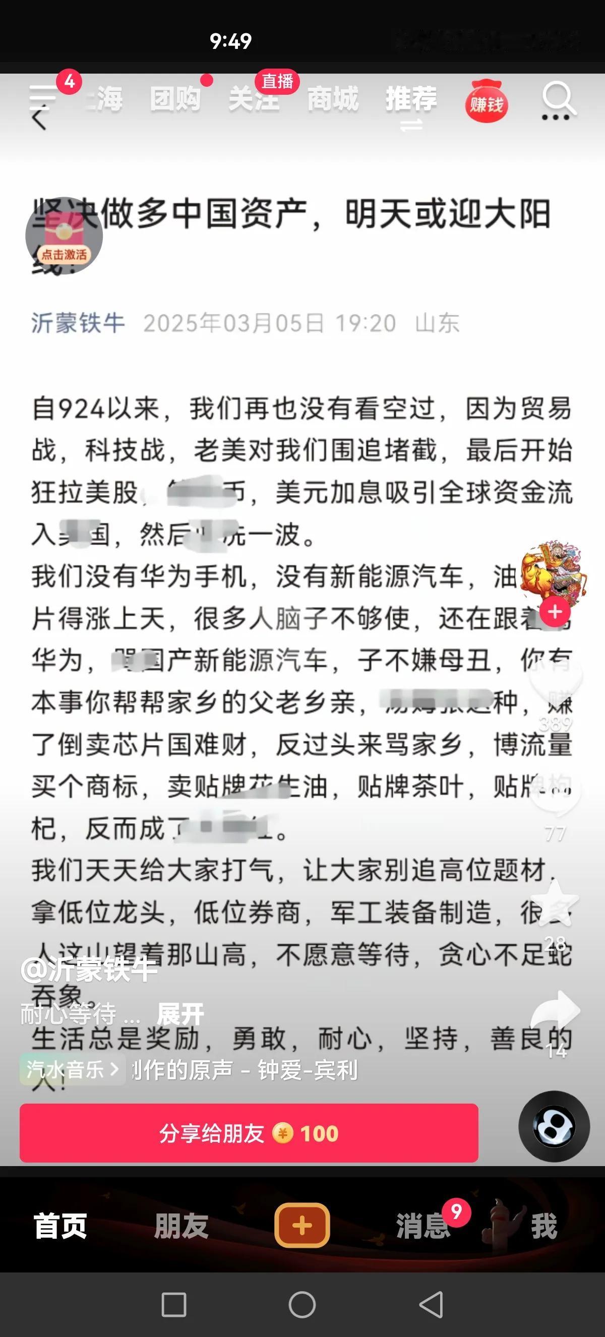 最近几天看到好几个信心满满的多头，动不动要出中大阳线了，不知道他们有啥依据，还是