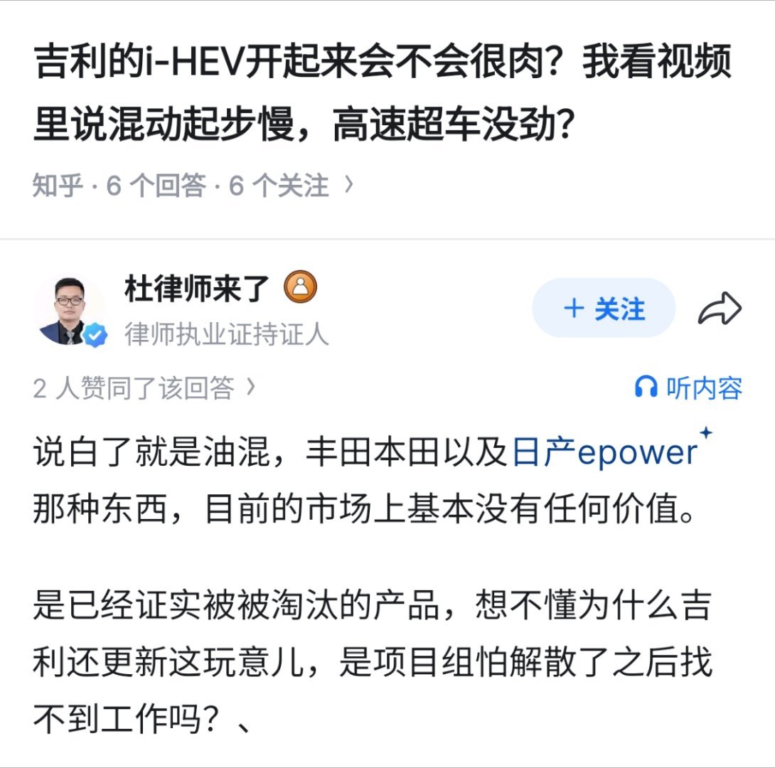 i-HEV还没上市，黑稿就迫不及待的来了不过没关系，肉不肉大家会去试驾，谎言不攻
