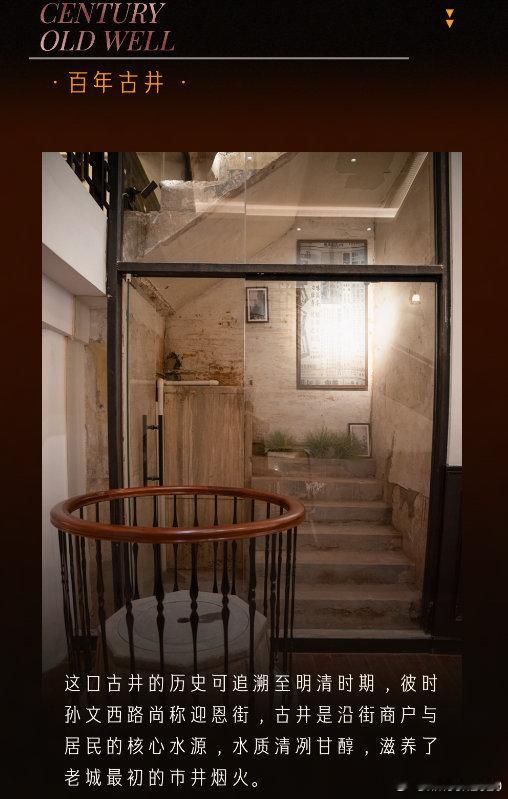 中山商业城建观察录 焕新后既有藏韵酒窖亦不失百年古井的思豪大酒店，客房挂牌价98