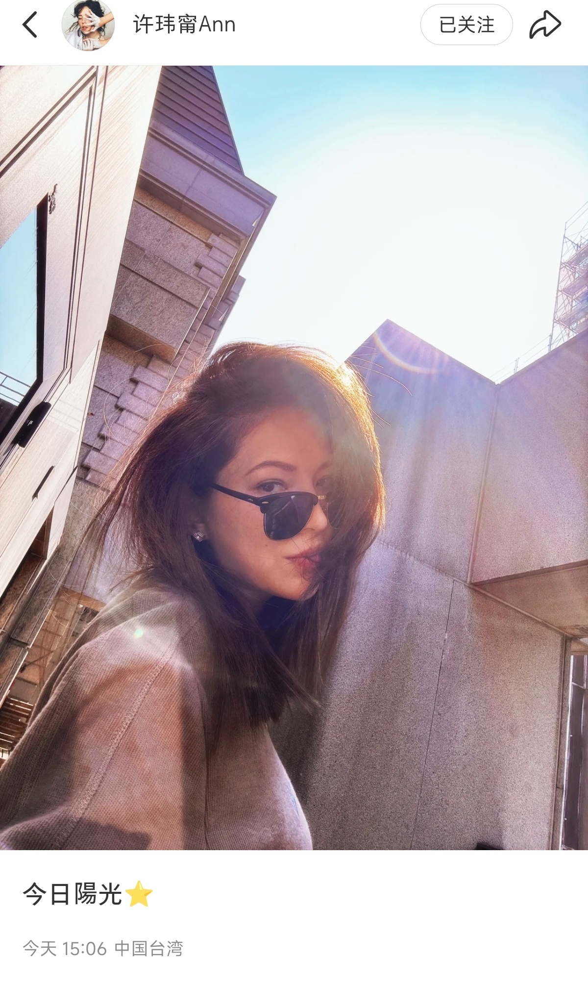许玮甯今日份美照[爱你] ​​​